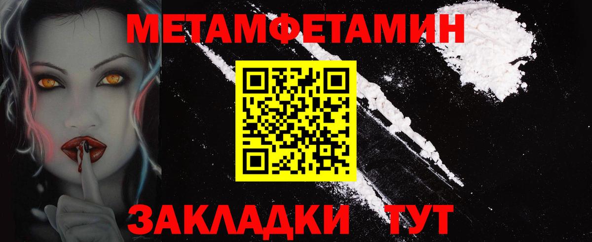 АМФЕТАМИН  Вход с VPN  Шатура  АМФЕТАМИН Розовый 