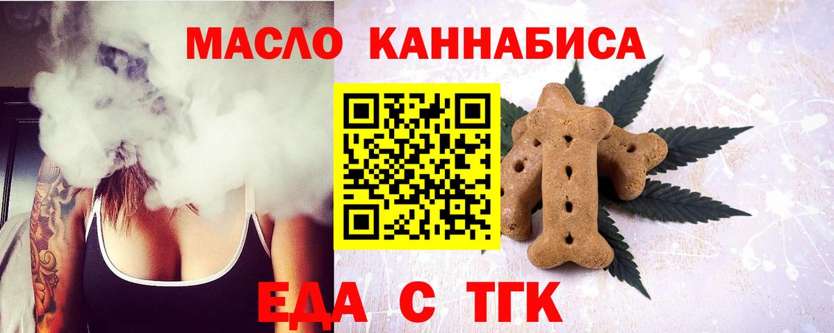 Шатура  Cannafood конопля  Вход с VPN 