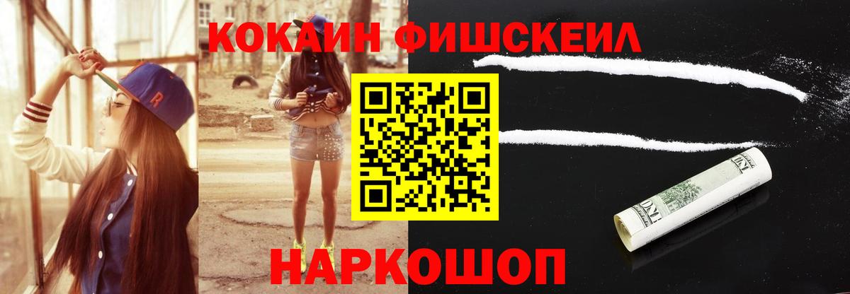 Шатура  Кокаин 97%  Вход с VPN  Кокаин Fish Scale 
