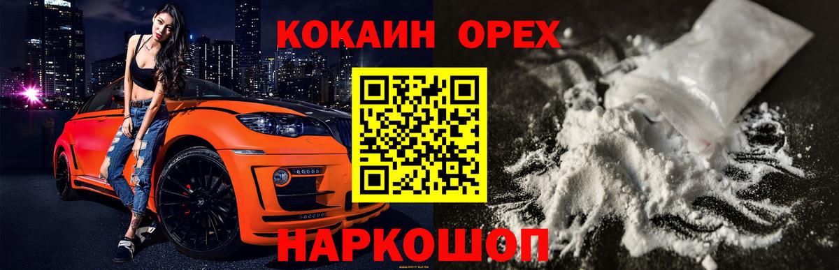 КОКАИН 99% Шатура