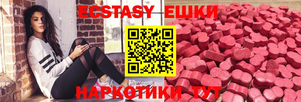 купить наркотик  Вход с VPN  МЕГА как зайти  Экстази диски  Ecstasy  Шатура 
