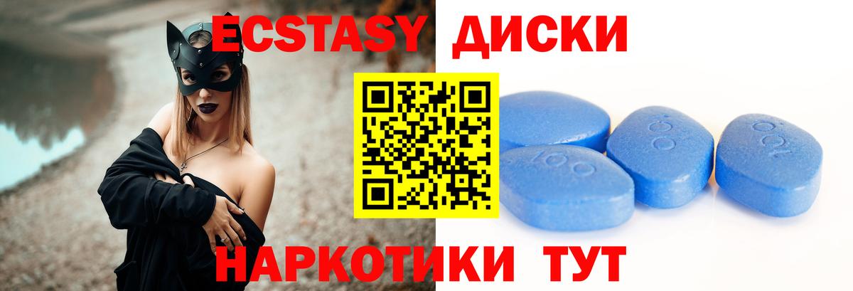 Экстази MDMA Шатура