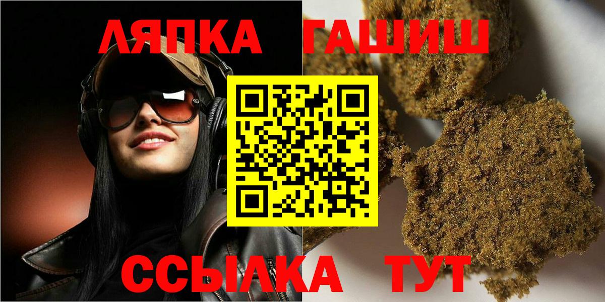 ГАШИШ Изолятор  Вход с VPN  ГАШ убойный  Шатура 