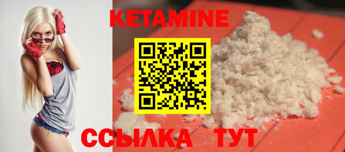 КЕТАМИН VHQ Шатура