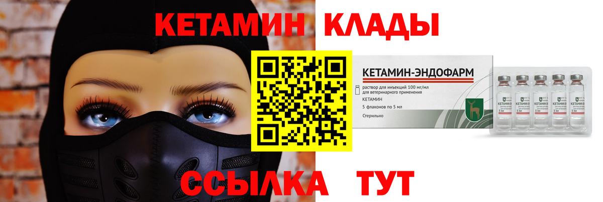 Шатура  Кетамин ketamine  Вход с VPN 