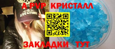 а пвп мука Нальчик