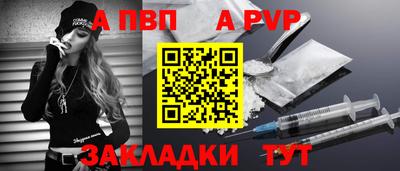 а пвп мука Нальчик