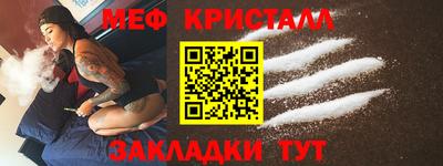 меф VHQ Наро-Фоминск