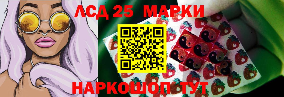 LSD-25 экстази ecstasy  ЛСД экстази кислота  ОМГ ОМГ ссылка  Вход с VPN  Шатура 