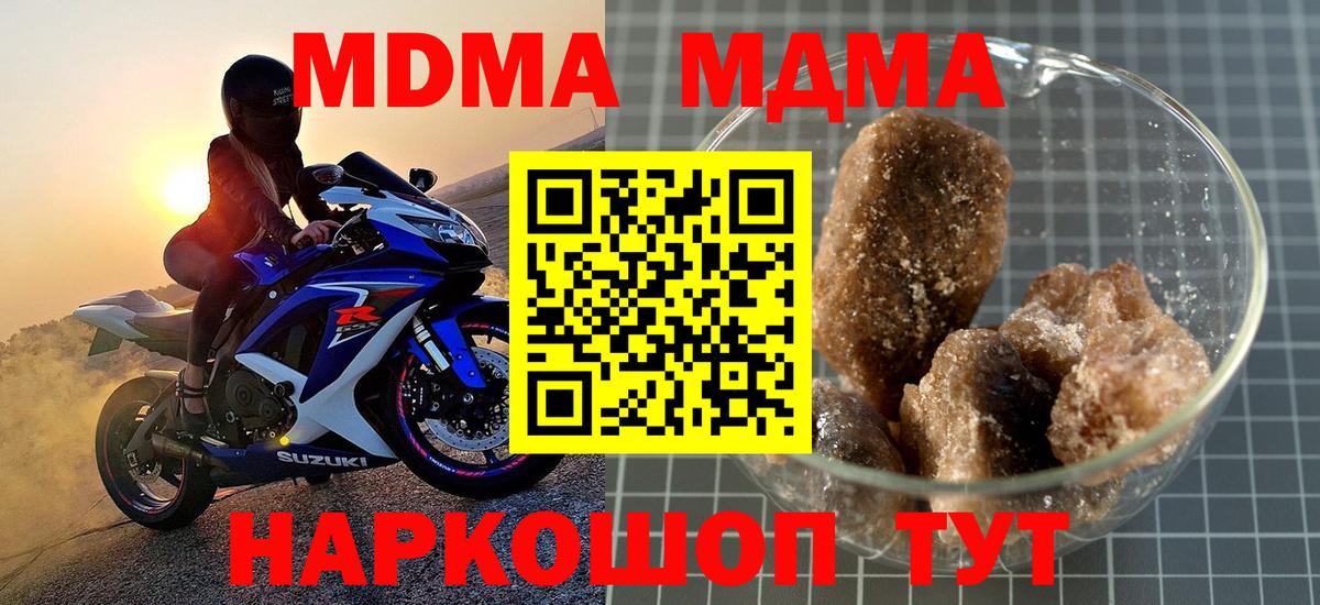 МДМА VHQ Шатура