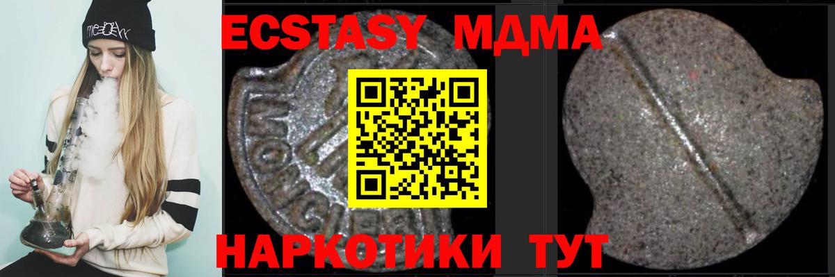 MDMA  Вход с VPN  MDMA VHQ  Шатура  МДМА кристаллы 