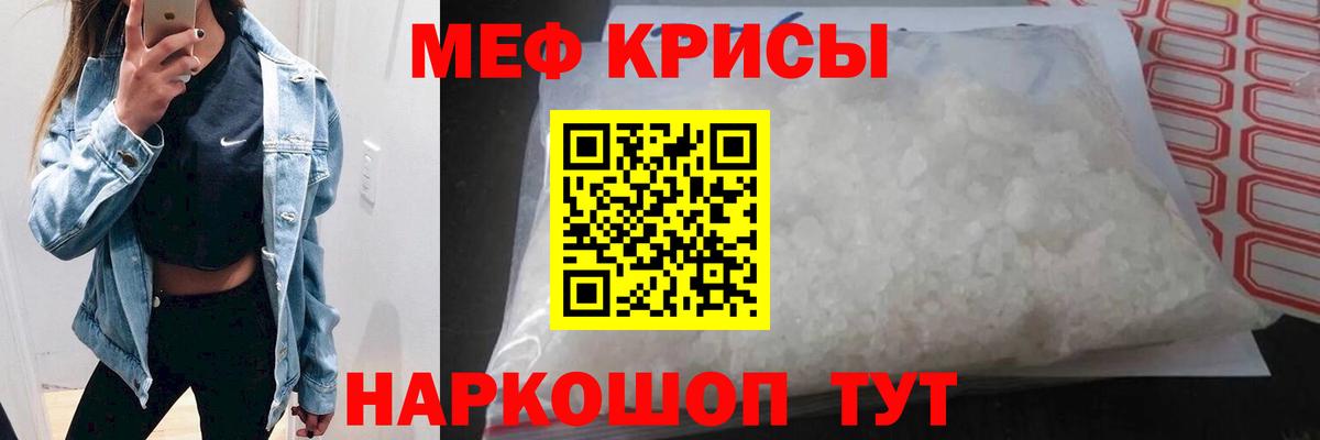 Мефедрон  Вход с VPN  Шатура  МЕФ кристаллы  МЕФ mephedrone  Мефедрон 
