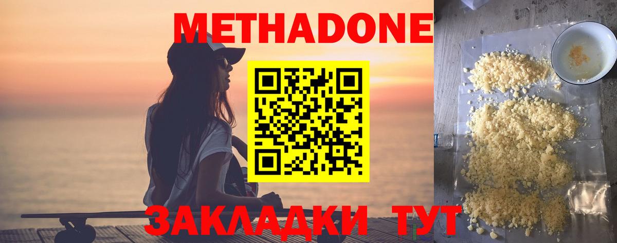 Метадон VHQ Шатура