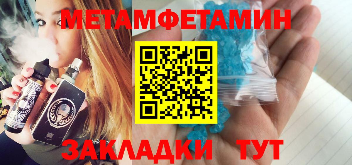 МЕТАМФЕТАМИН винт Шатура