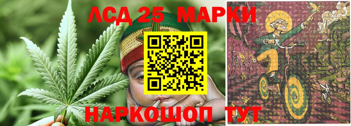 Марки NBOMe 1500мкг Шатура