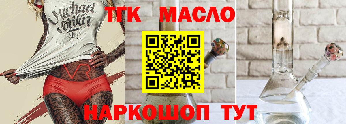 ТГК Wax Шатура